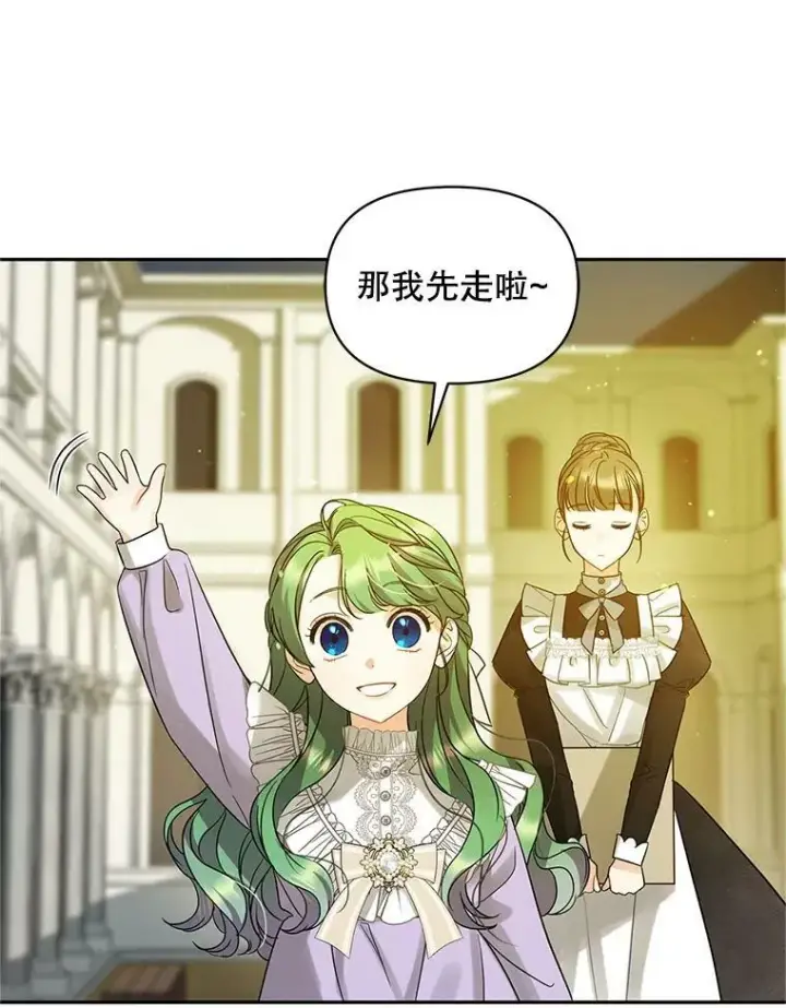 《穿成后悔偏执狂的妹妹》6.卢希安的变化图50