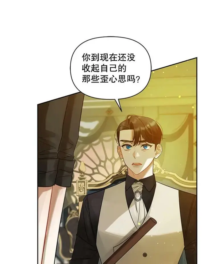 《穿成后悔偏执狂的妹妹》6.卢希安的变化图59