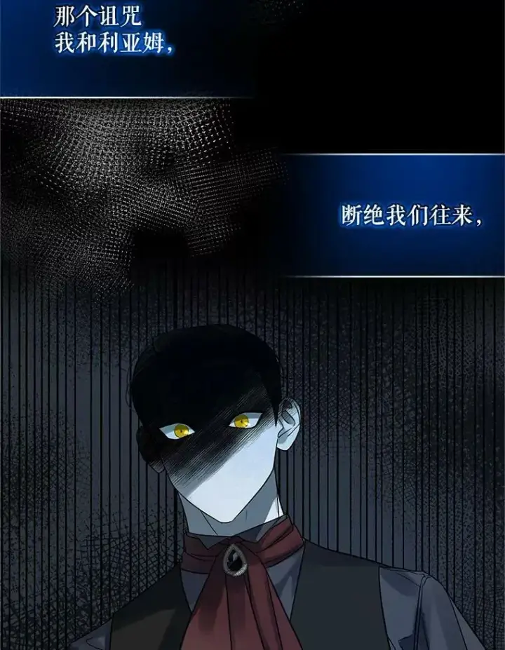 《穿成后悔偏执狂的妹妹》6.卢希安的变化图67