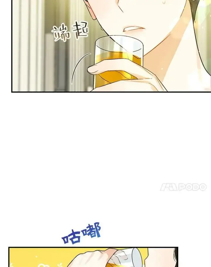 《穿成后悔偏执狂的妹妹》6.卢希安的变化图7