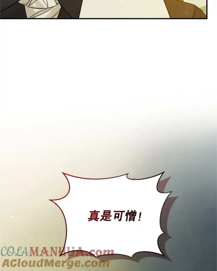 《穿成后悔偏执狂的妹妹》6.卢希安的变化图73