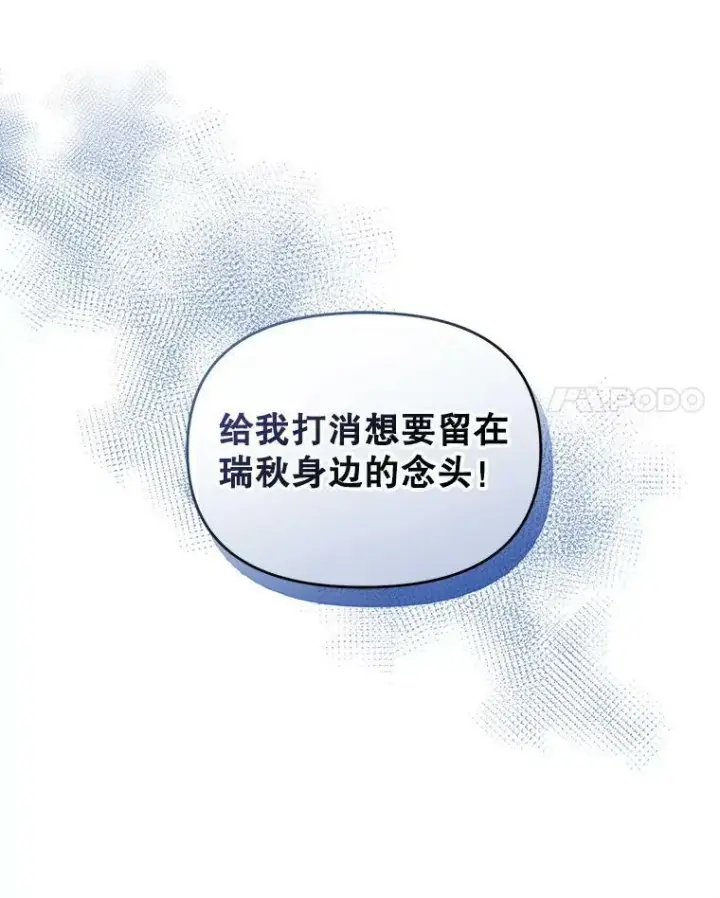 《穿成后悔偏执狂的妹妹》6.卢希安的变化图78