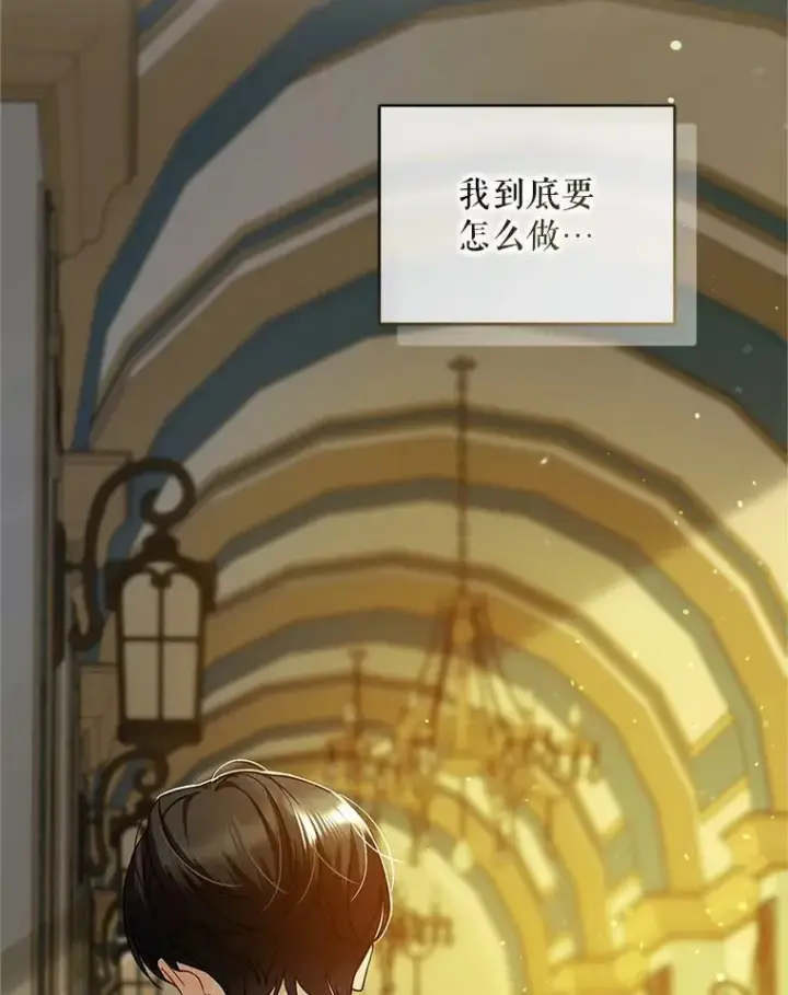 《穿成后悔偏执狂的妹妹》6.卢希安的变化图84