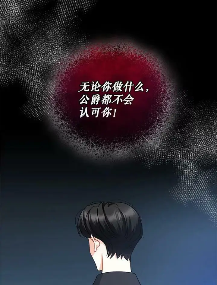 《穿成后悔偏执狂的妹妹》6.卢希安的变化图90