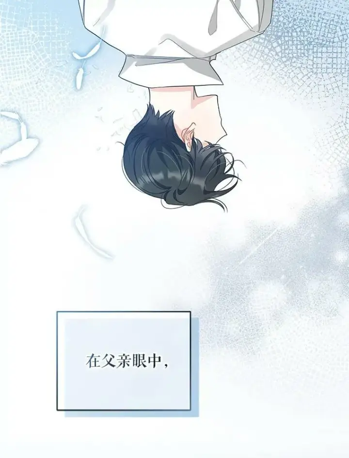 《穿成后悔偏执狂的妹妹》6.卢希安的变化图94