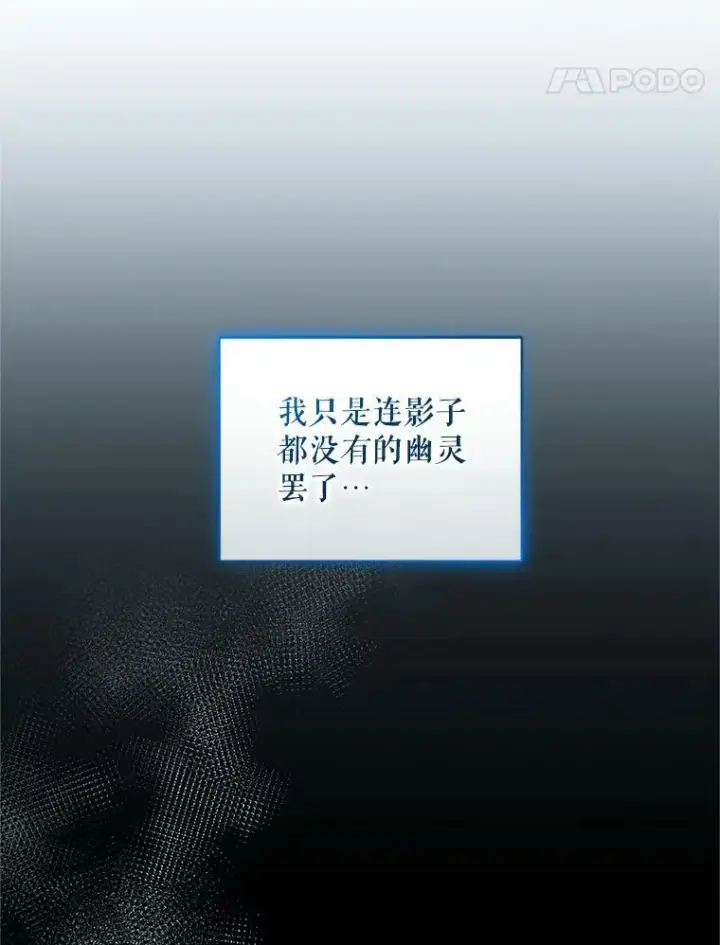 《穿成后悔偏执狂的妹妹》6.卢希安的变化图95
