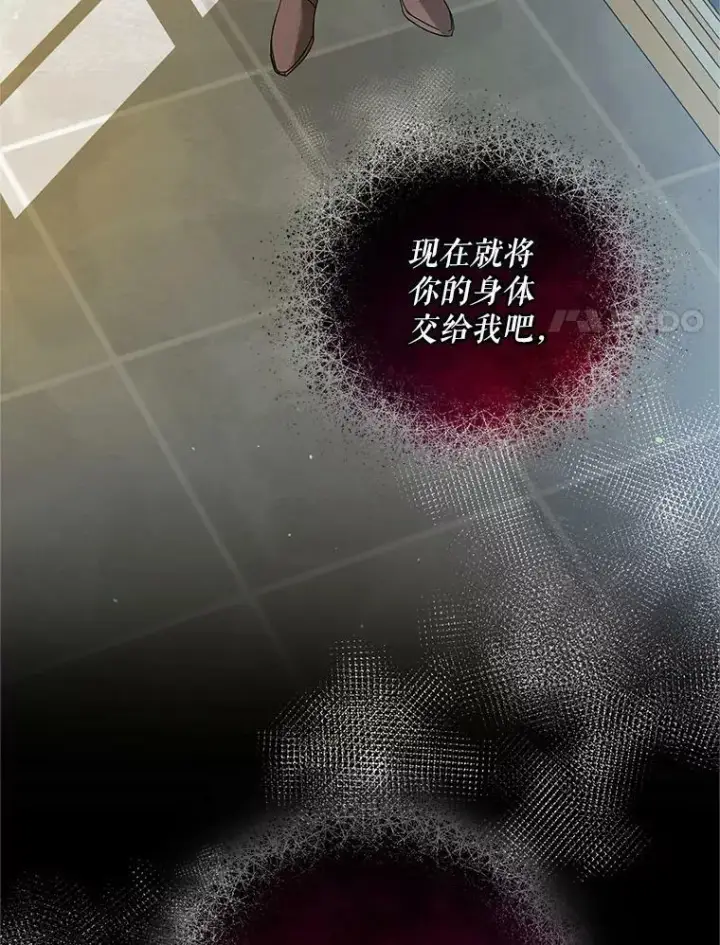 《穿成后悔偏执狂的妹妹》6.卢希安的变化图98