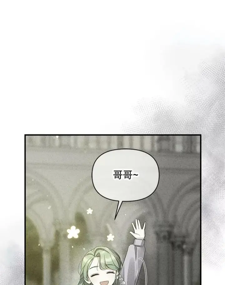 《穿成后悔偏执狂的妹妹》7.公爵夫人图103