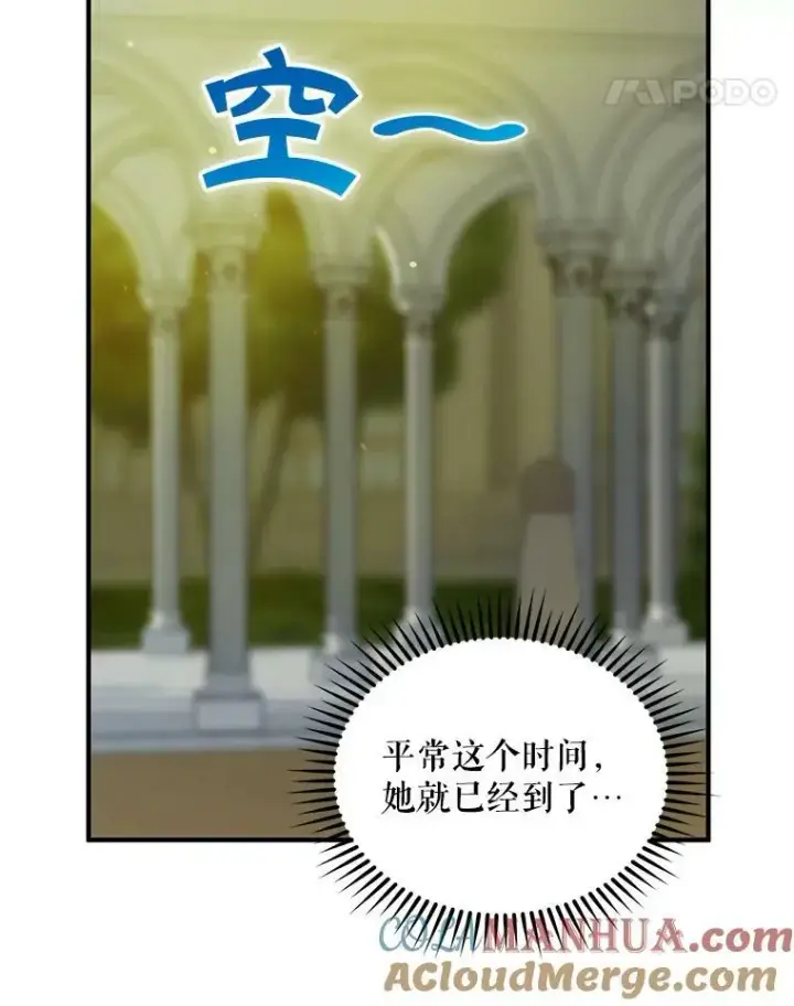 《穿成后悔偏执狂的妹妹》7.公爵夫人图105