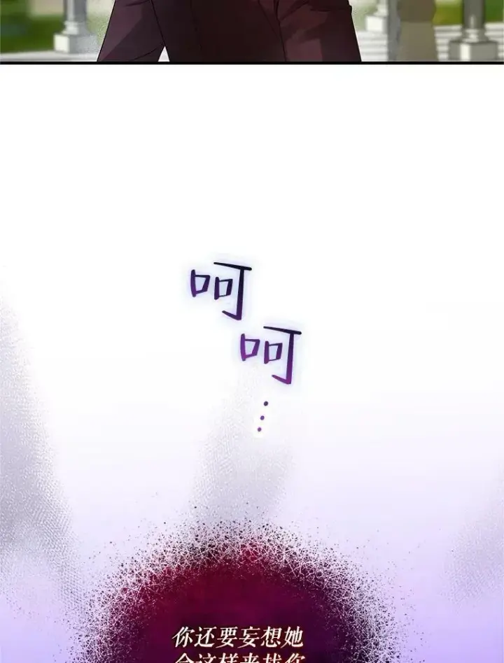 《穿成后悔偏执狂的妹妹》7.公爵夫人图107