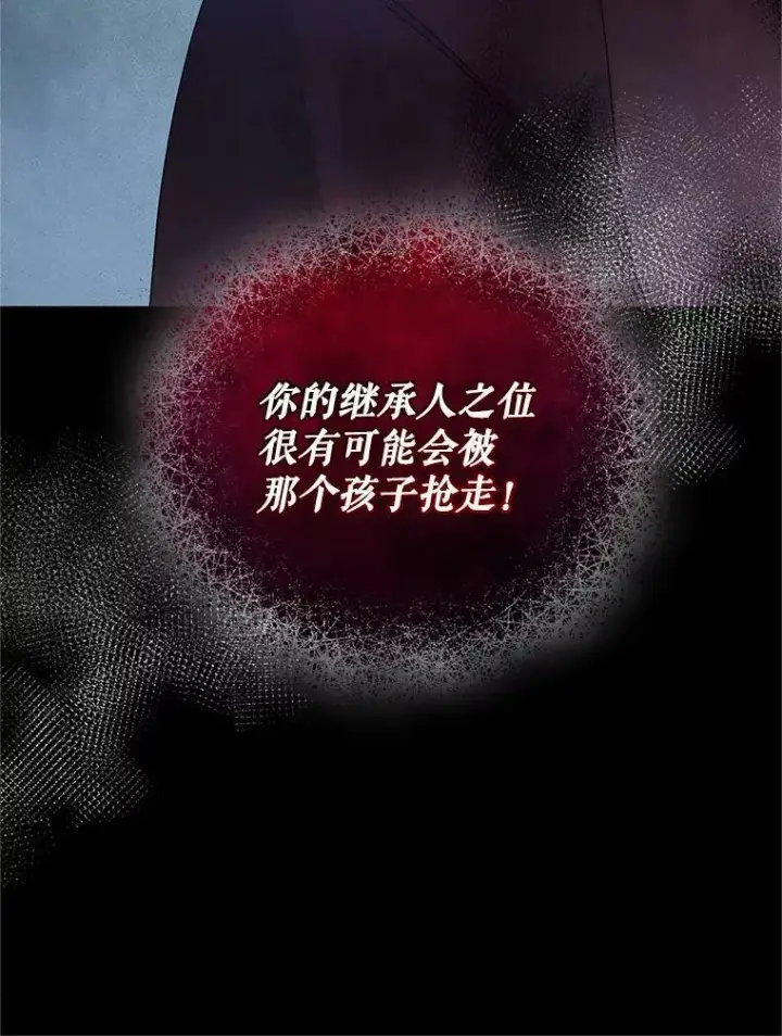 《穿成后悔偏执狂的妹妹》7.公爵夫人图112