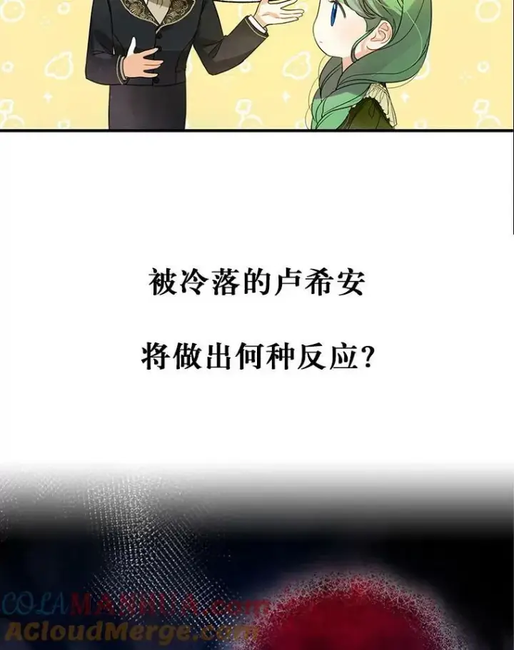 《穿成后悔偏执狂的妹妹》7.公爵夫人图117