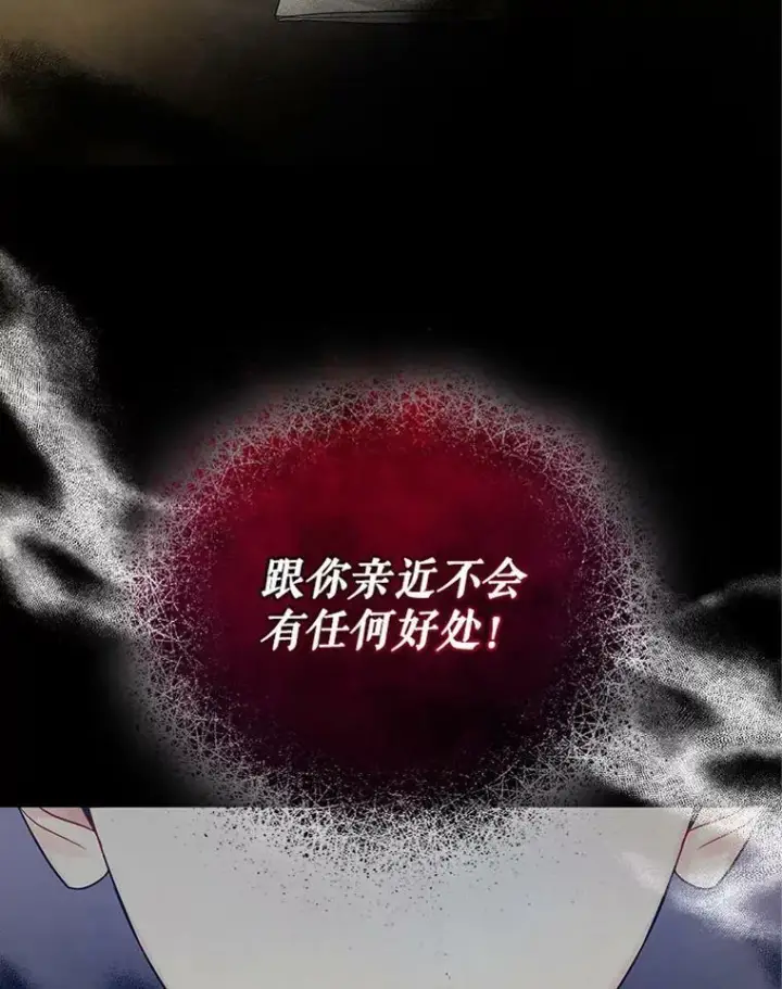 《穿成后悔偏执狂的妹妹》7.公爵夫人图119