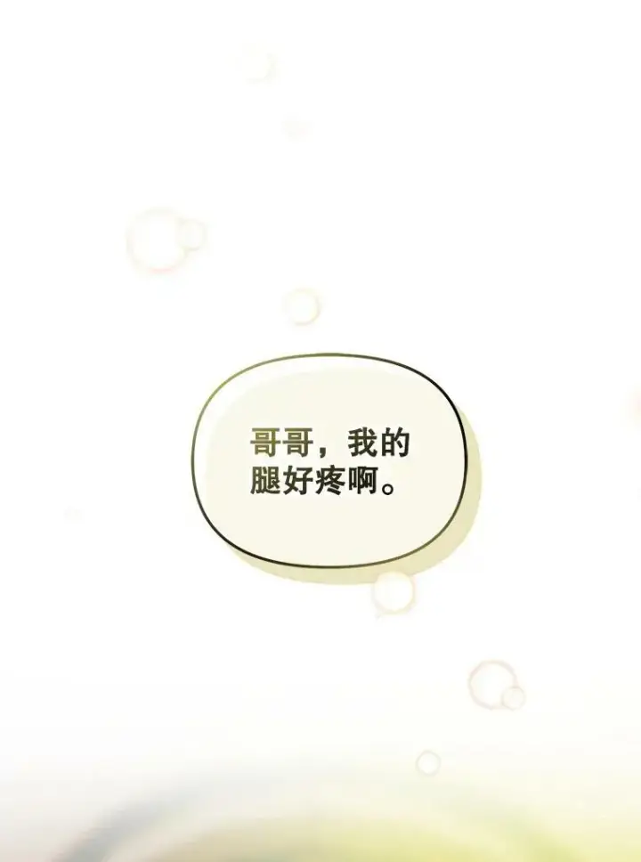 《穿成后悔偏执狂的妹妹》7.公爵夫人图12