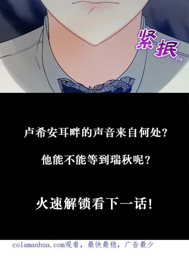 《穿成后悔偏执狂的妹妹》7.公爵夫人图120