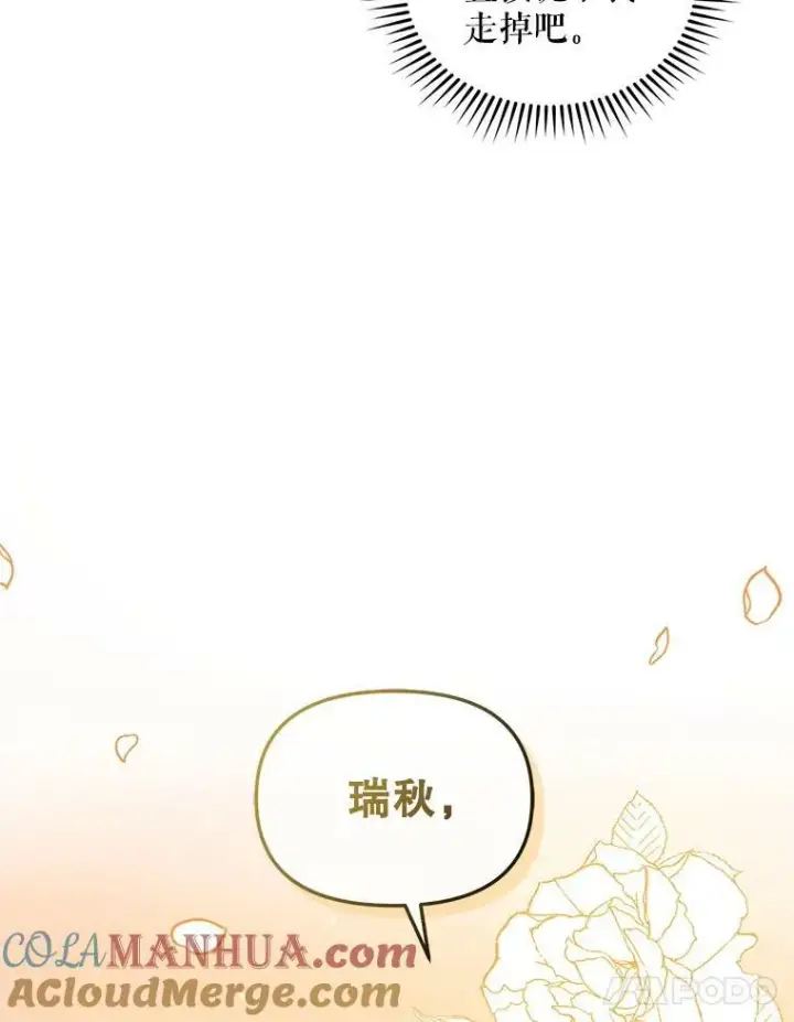 《穿成后悔偏执狂的妹妹》7.公爵夫人图17