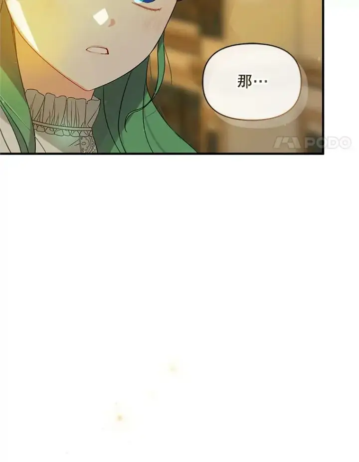 《穿成后悔偏执狂的妹妹》7.公爵夫人图20