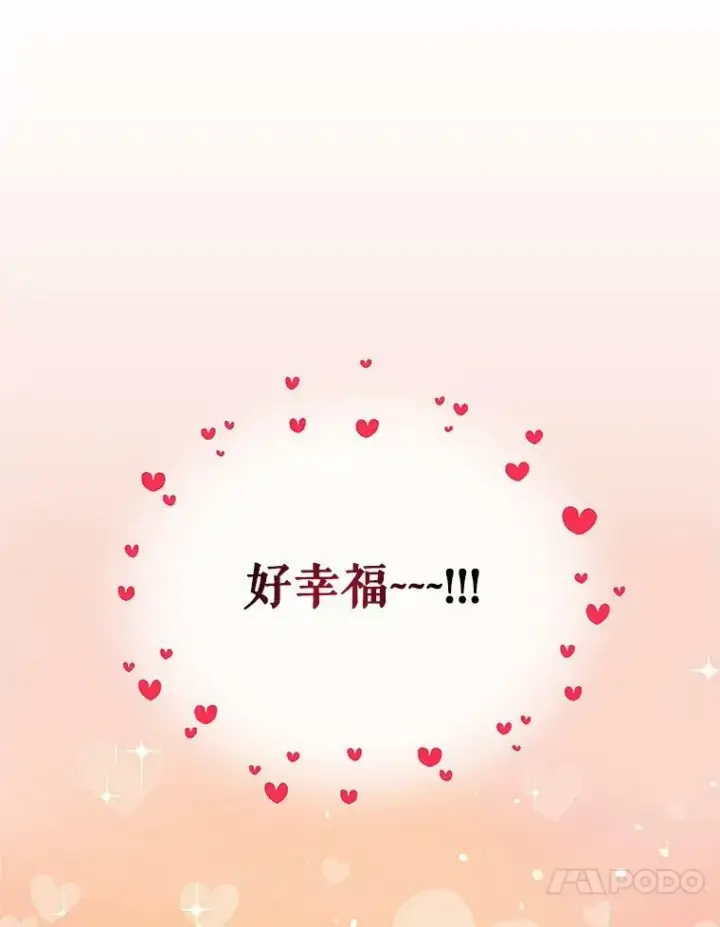 《穿成后悔偏执狂的妹妹》7.公爵夫人图26