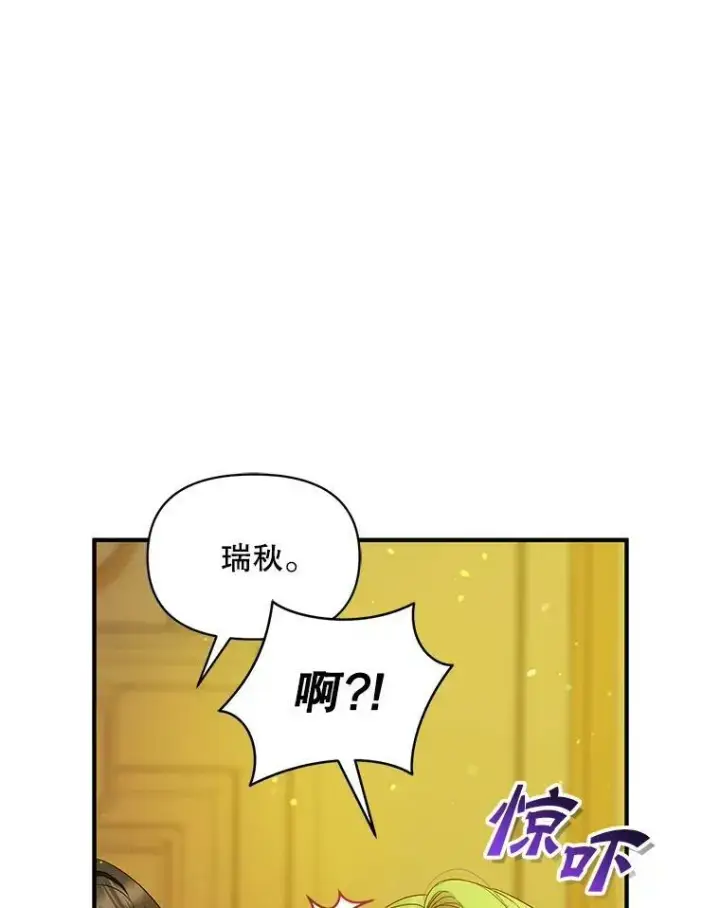 《穿成后悔偏执狂的妹妹》7.公爵夫人图28