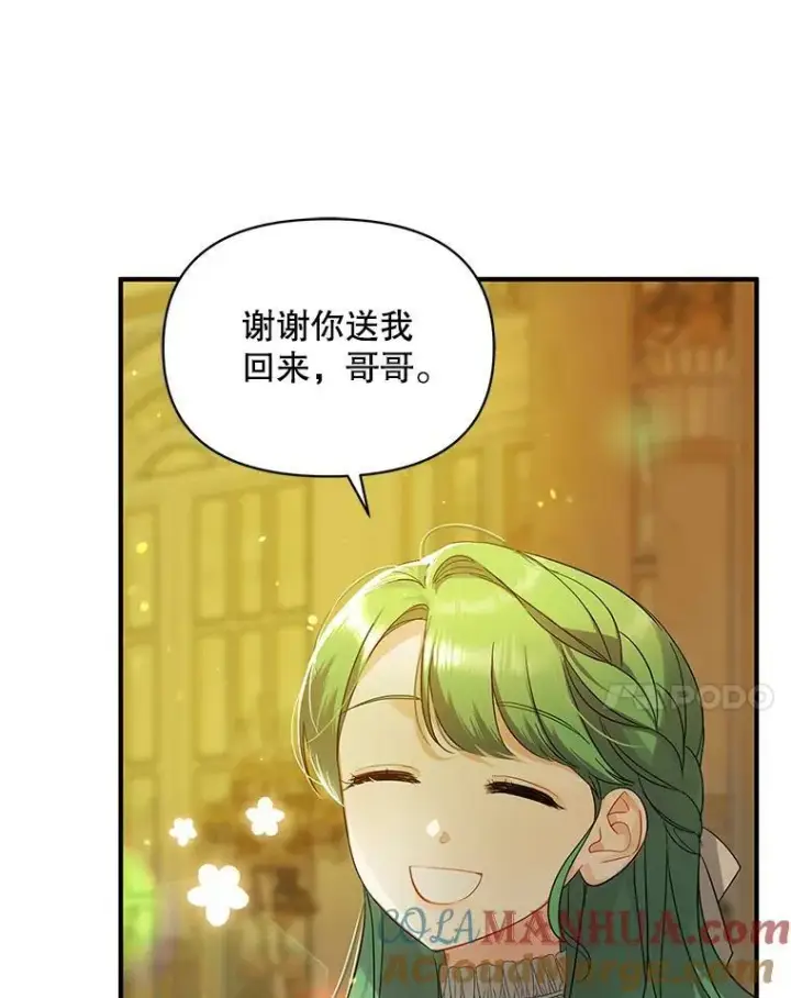 《穿成后悔偏执狂的妹妹》7.公爵夫人图33