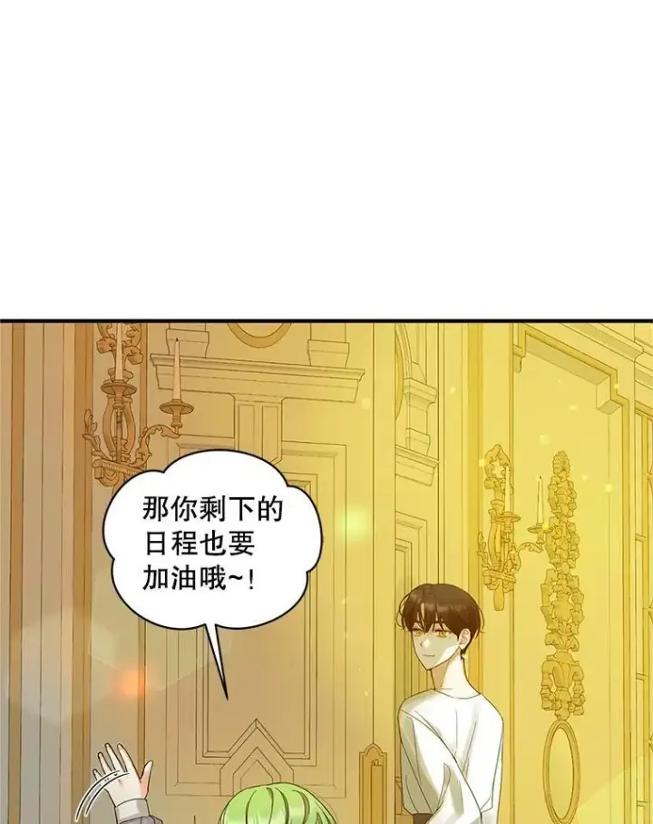 《穿成后悔偏执狂的妹妹》7.公爵夫人图36