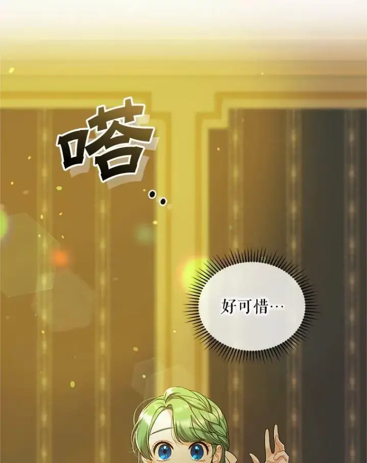 《穿成后悔偏执狂的妹妹》7.公爵夫人图38