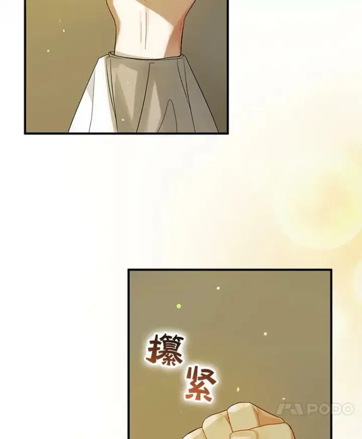 《穿成后悔偏执狂的妹妹》7.公爵夫人图43