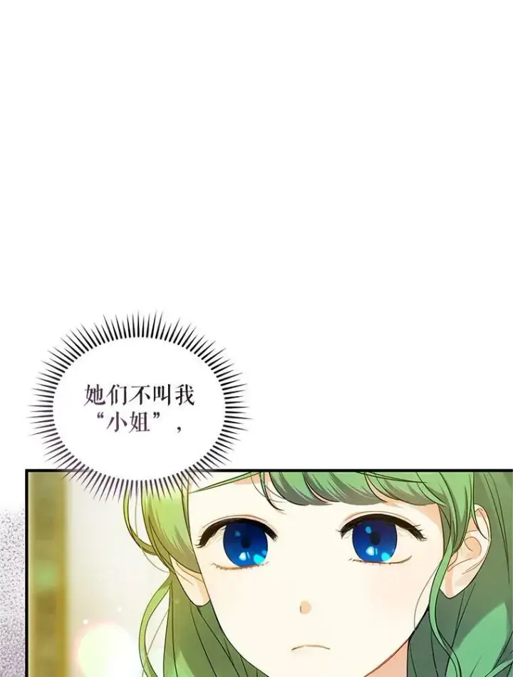《穿成后悔偏执狂的妹妹》7.公爵夫人图59