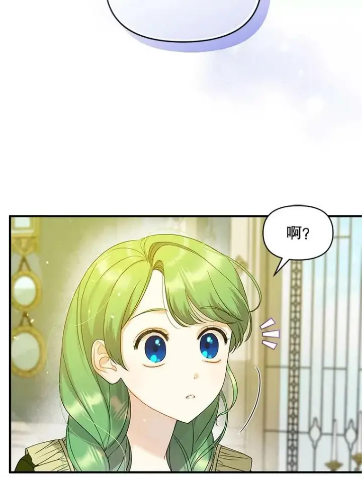 《穿成后悔偏执狂的妹妹》7.公爵夫人图70