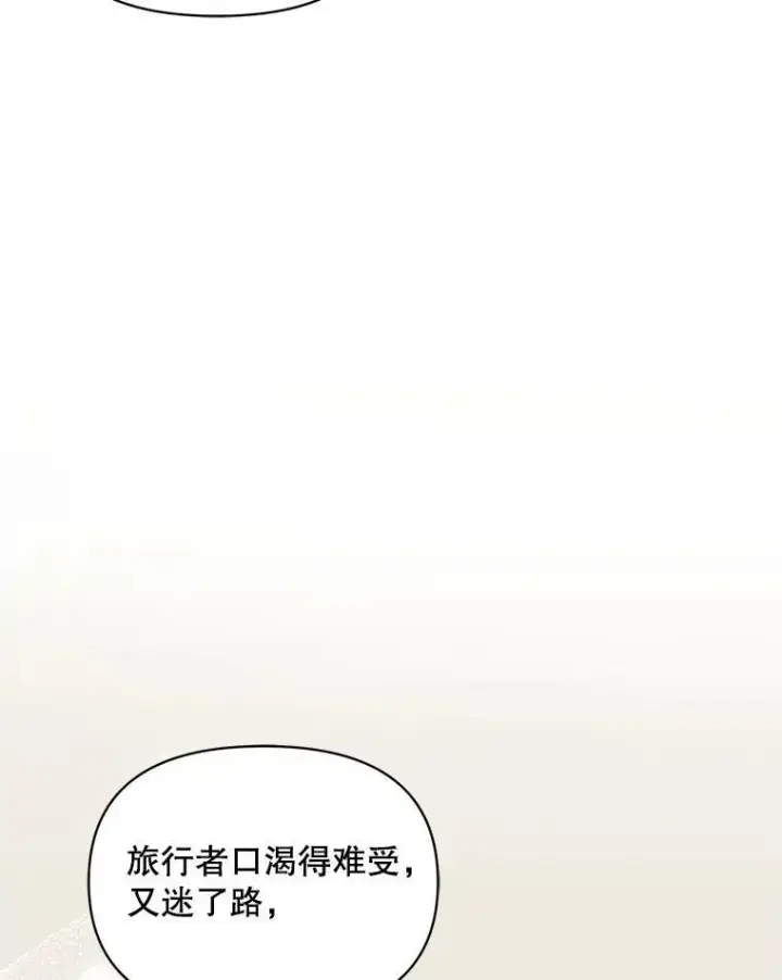 《穿成后悔偏执狂的妹妹》7.公爵夫人图74