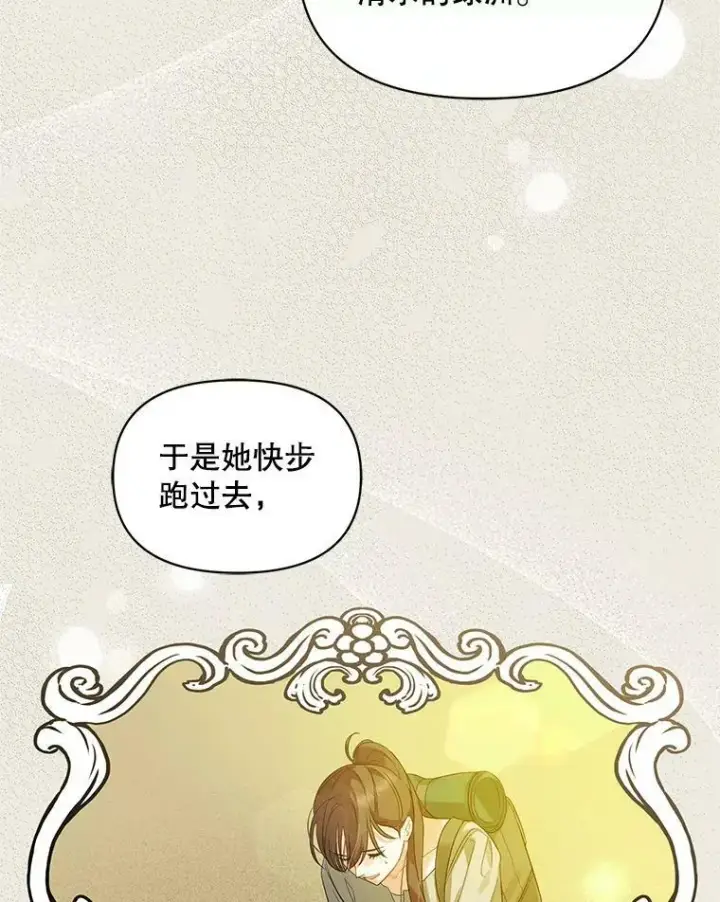 《穿成后悔偏执狂的妹妹》7.公爵夫人图76