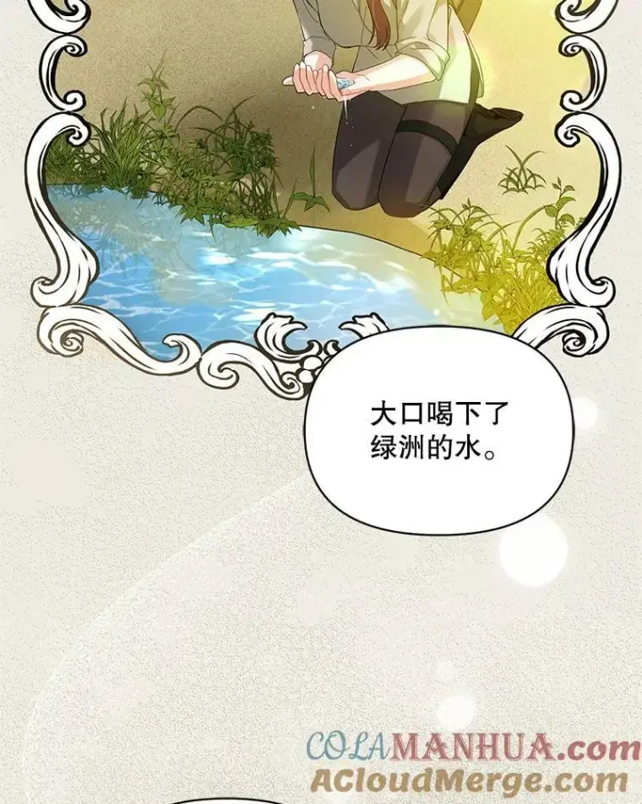 《穿成后悔偏执狂的妹妹》7.公爵夫人图77