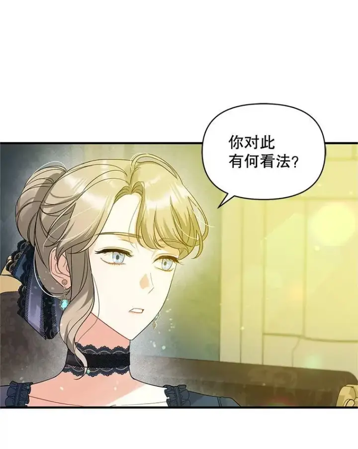 《穿成后悔偏执狂的妹妹》7.公爵夫人图82