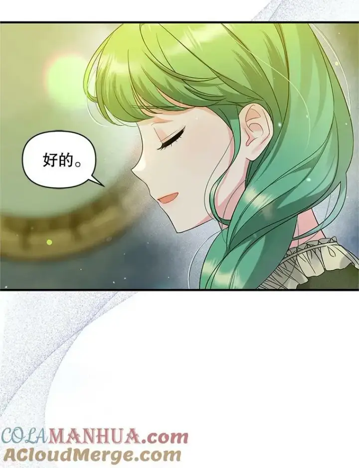 《穿成后悔偏执狂的妹妹》7.公爵夫人图89
