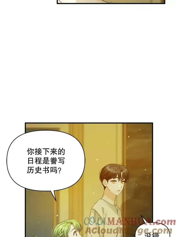 《穿成后悔偏执狂的妹妹》7.公爵夫人图9