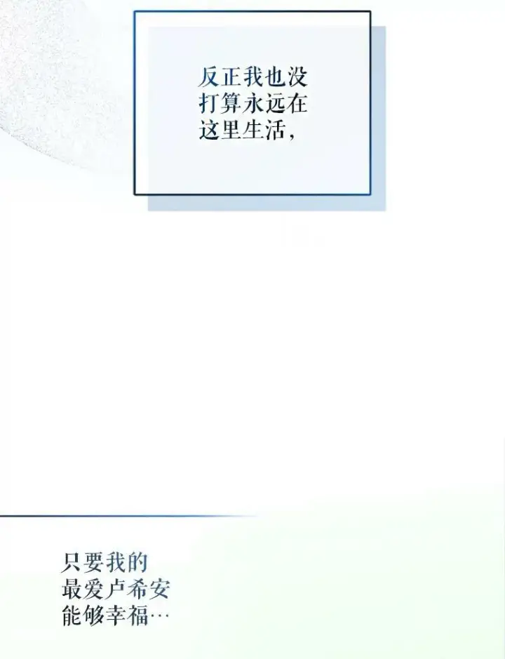 《穿成后悔偏执狂的妹妹》7.公爵夫人图90