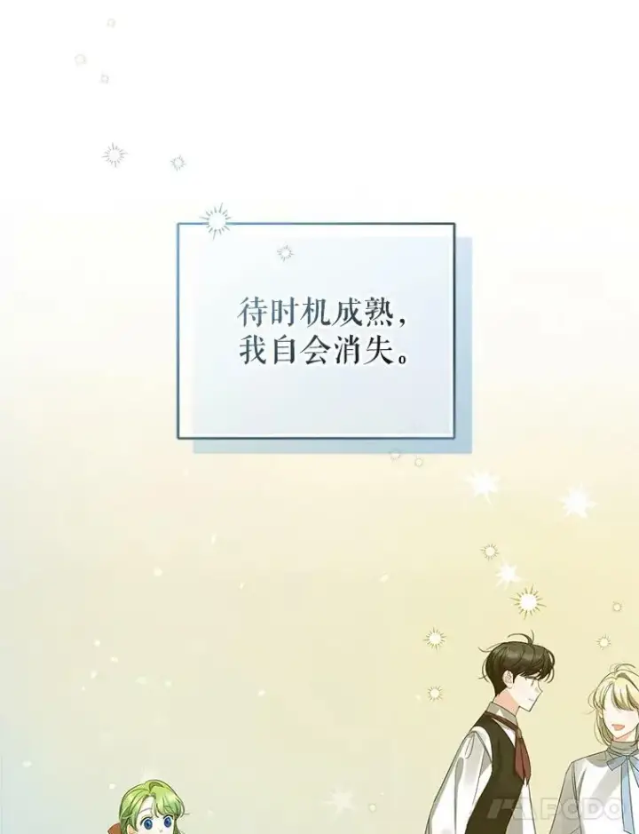 《穿成后悔偏执狂的妹妹》7.公爵夫人图95