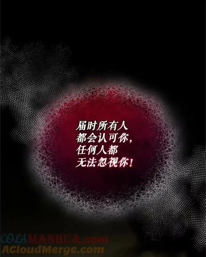 《穿成后悔偏执狂的妹妹》8.各有所想图105