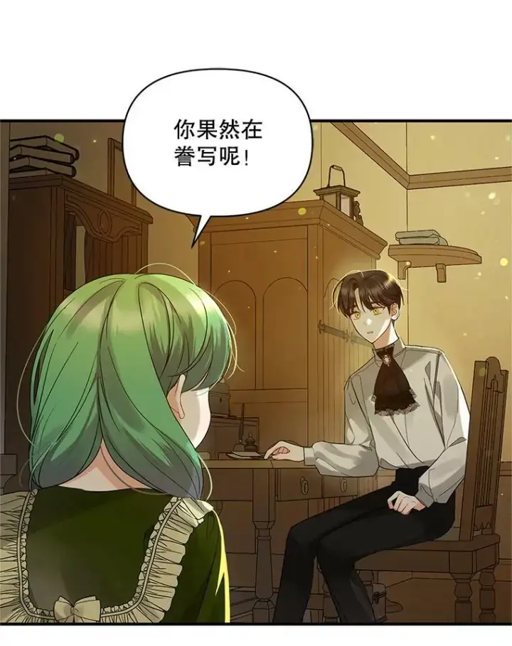 《穿成后悔偏执狂的妹妹》8.各有所想图112