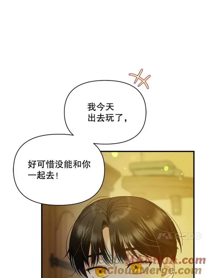 《穿成后悔偏执狂的妹妹》8.各有所想图113