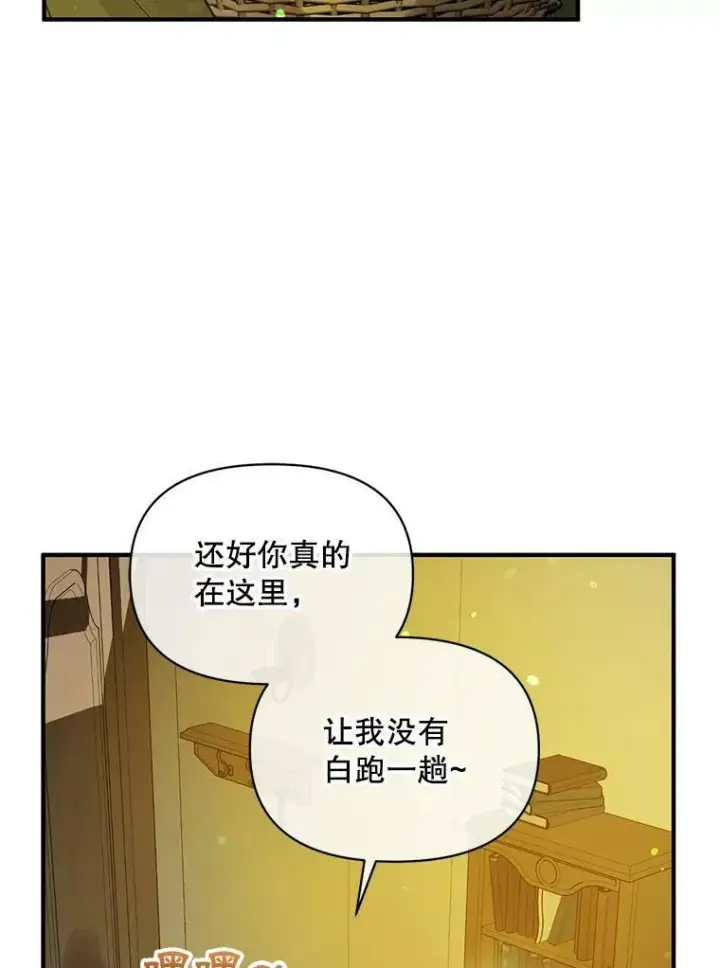 《穿成后悔偏执狂的妹妹》8.各有所想图116