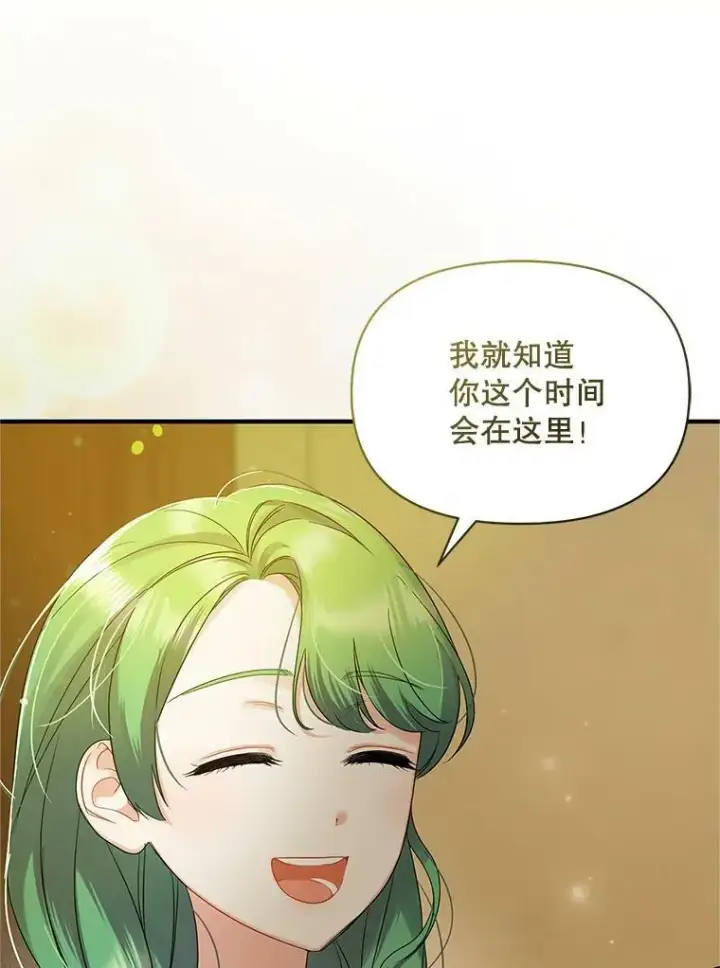《穿成后悔偏执狂的妹妹》8.各有所想图118
