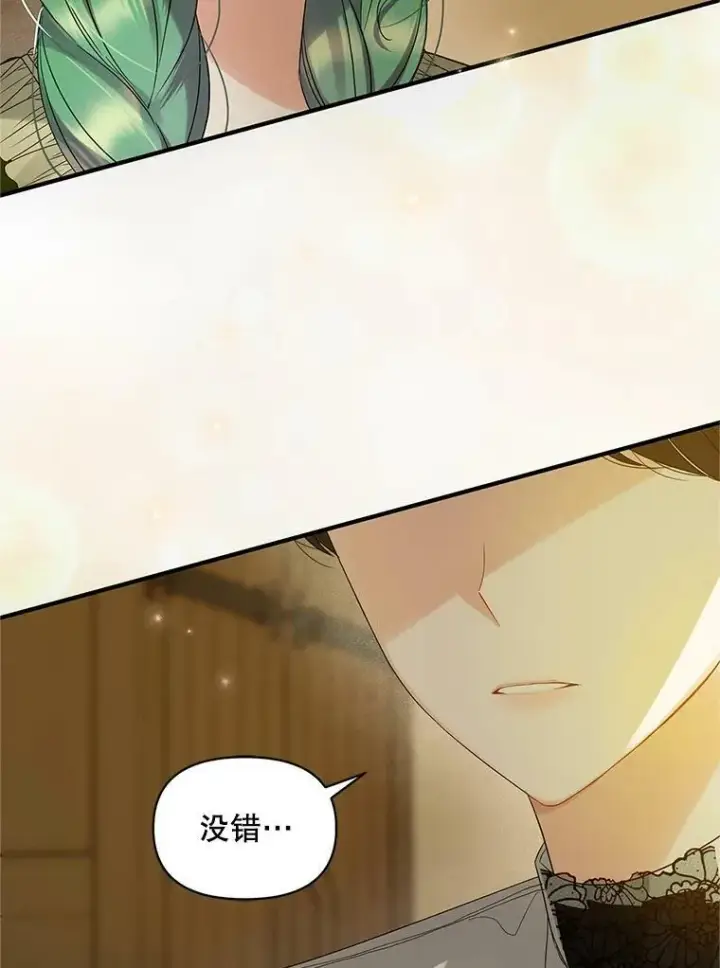 《穿成后悔偏执狂的妹妹》8.各有所想图119