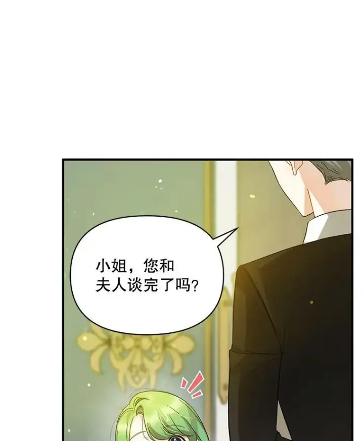 《穿成后悔偏执狂的妹妹》8.各有所想图12
