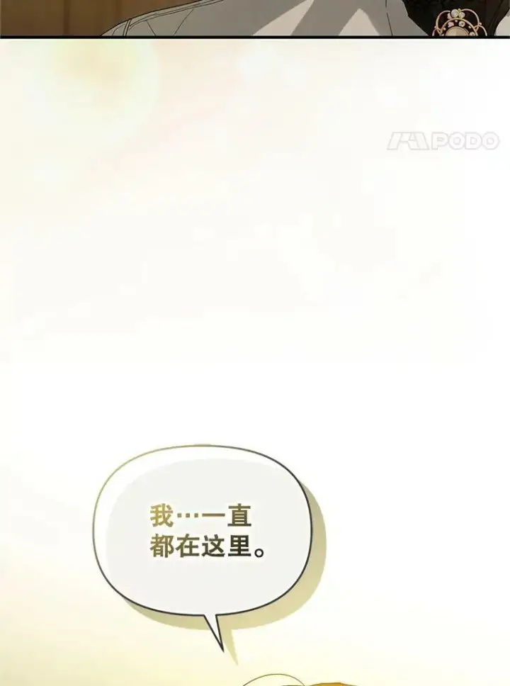 《穿成后悔偏执狂的妹妹》8.各有所想图120