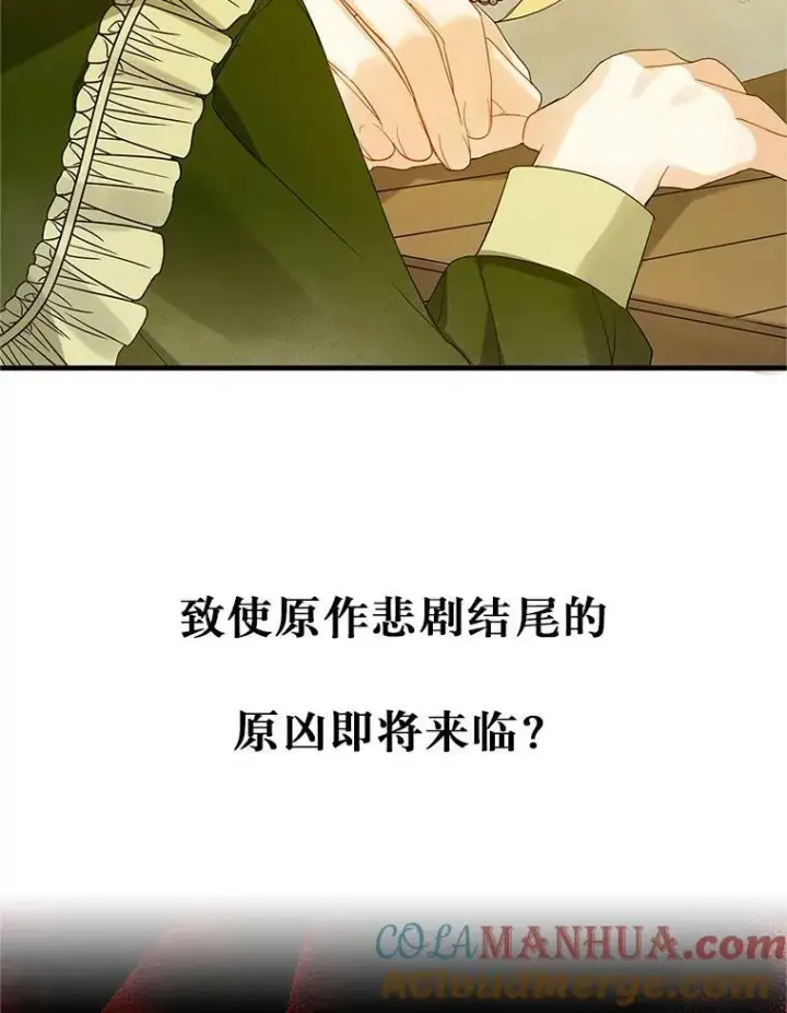 《穿成后悔偏执狂的妹妹》8.各有所想图129