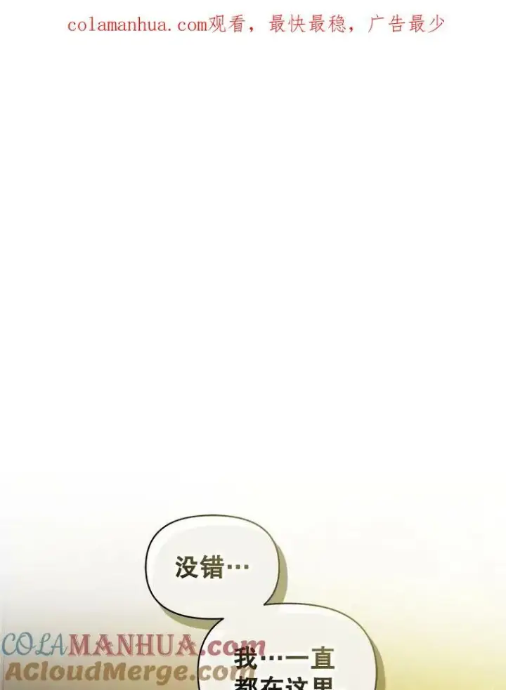 《穿成后悔偏执狂的妹妹》8.各有所想图133