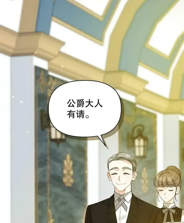 《穿成后悔偏执狂的妹妹》8.各有所想图14