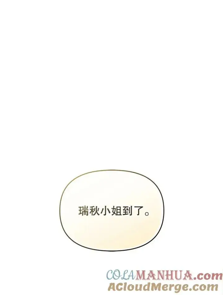 《穿成后悔偏执狂的妹妹》8.各有所想图17