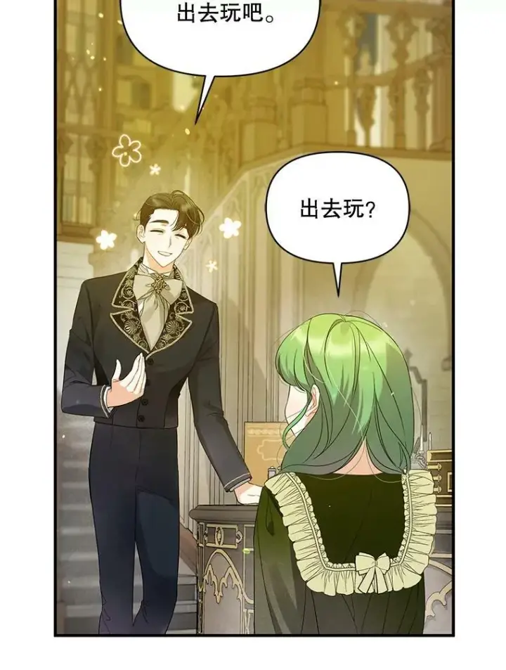 《穿成后悔偏执狂的妹妹》8.各有所想图20